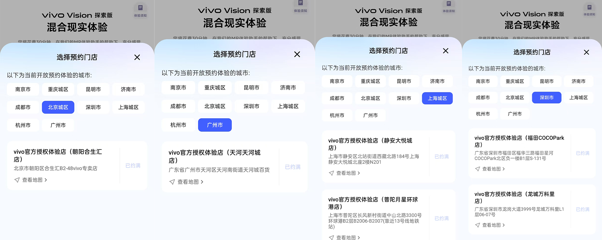 刚刚，vivo首款MR头显硬刚苹果，全球最轻，眼手交互，预约名额秒空