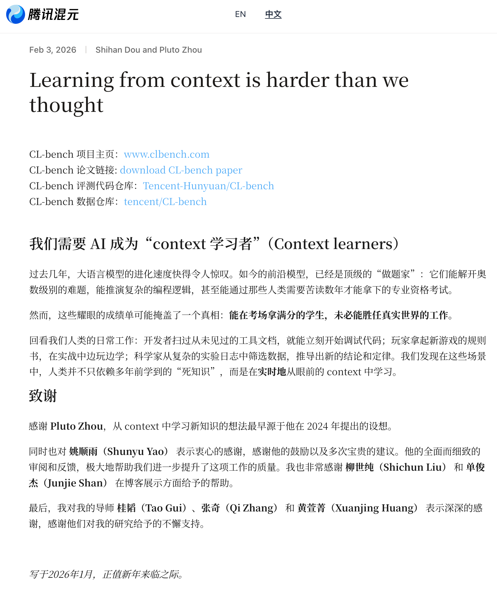 刚刚，腾讯姚顺雨团队首个成果发布！揭示大模型真正瓶颈