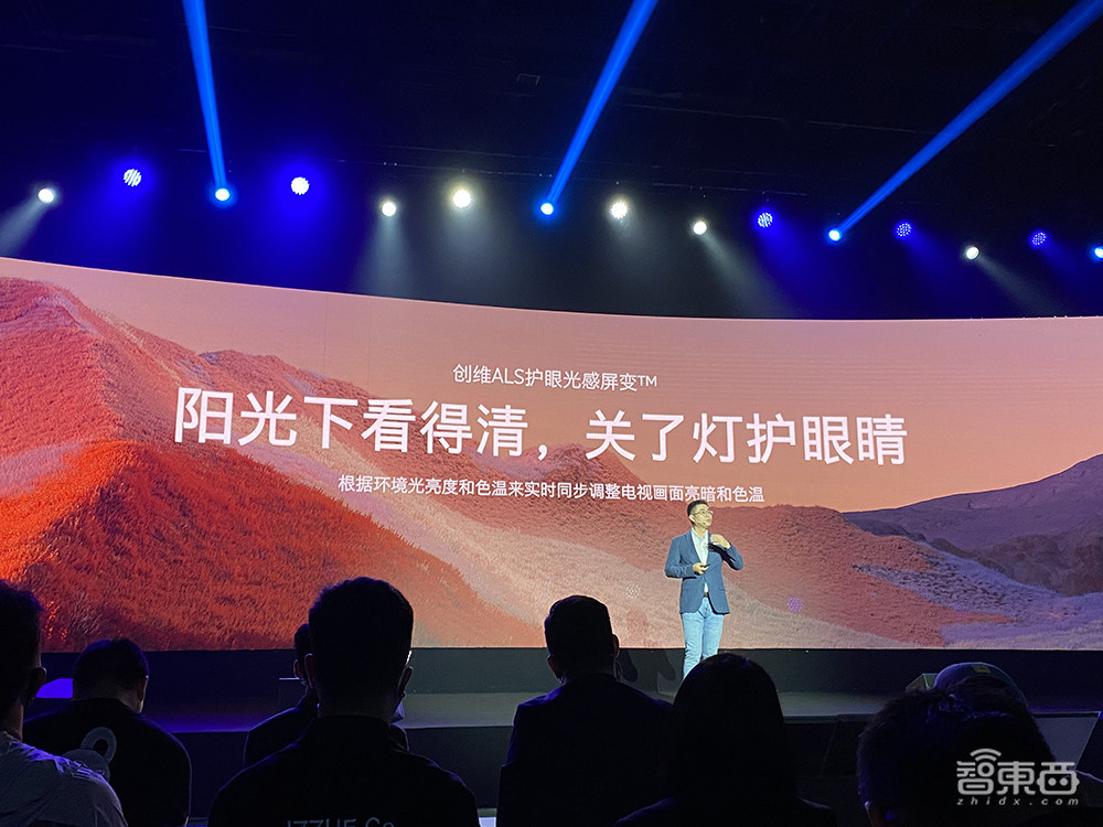 2K/4K实时变8K,电视也能光感屏变!创维亮相两款智能电视及酷开系统8