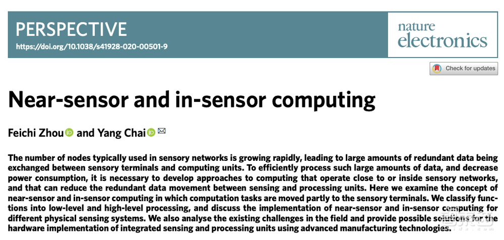 港理工最新研究成果!近传感器/内计算技术大幅提高运算效率