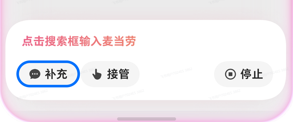 自费购买,把豆包AI手机当主力机3天,我的真实体验有些不同