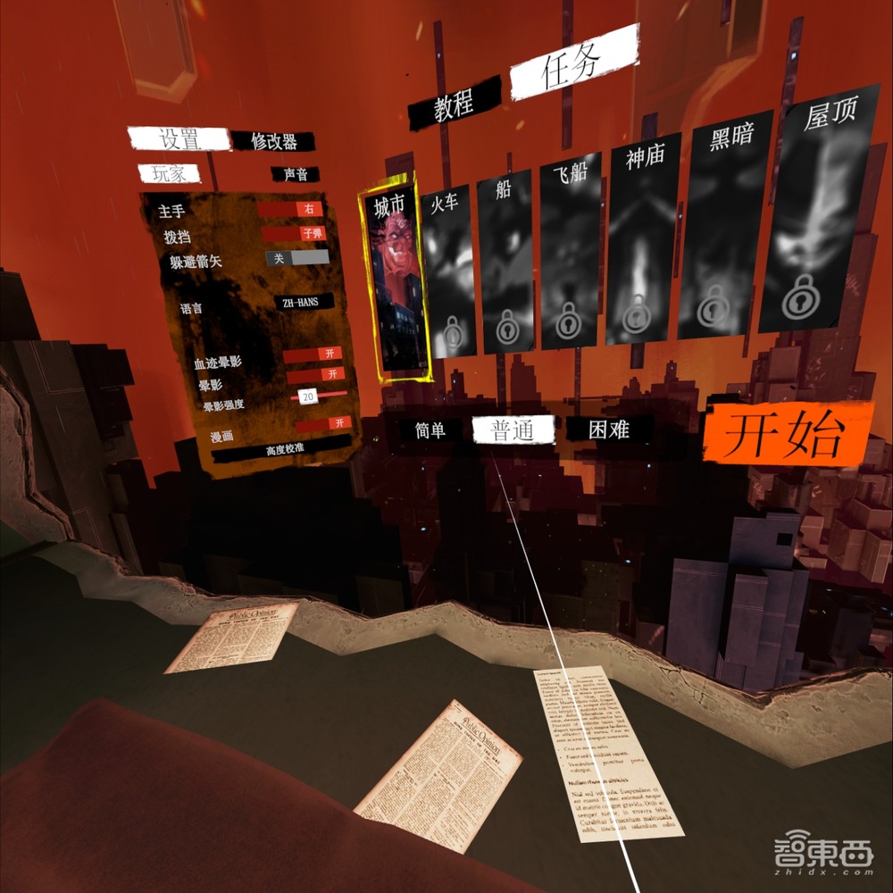 字节首款VR头显深度体验:玩了七天,我感觉Meta遇到对手了