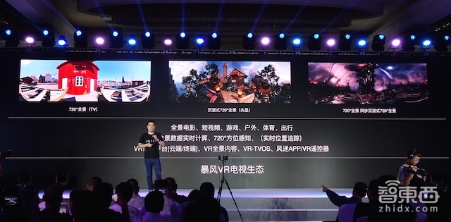 暴风推四款TV新品40寸999元起 誓要提速家庭互联网进程1年