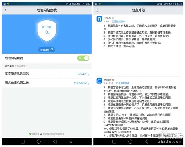 尚处初级,能当NAS的newifi mini智能路由器测评