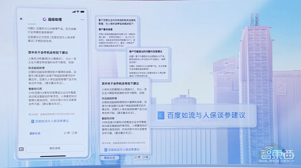 硬刚GPT-4！百度文心大模型4.0开启邀测，10余款AI原生应用炸场，国家跳水队站台