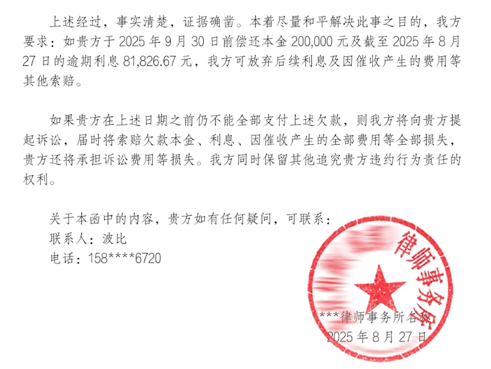 清华系团队做出法律版“豆包”，能催款、写诉状、发盖章律师函