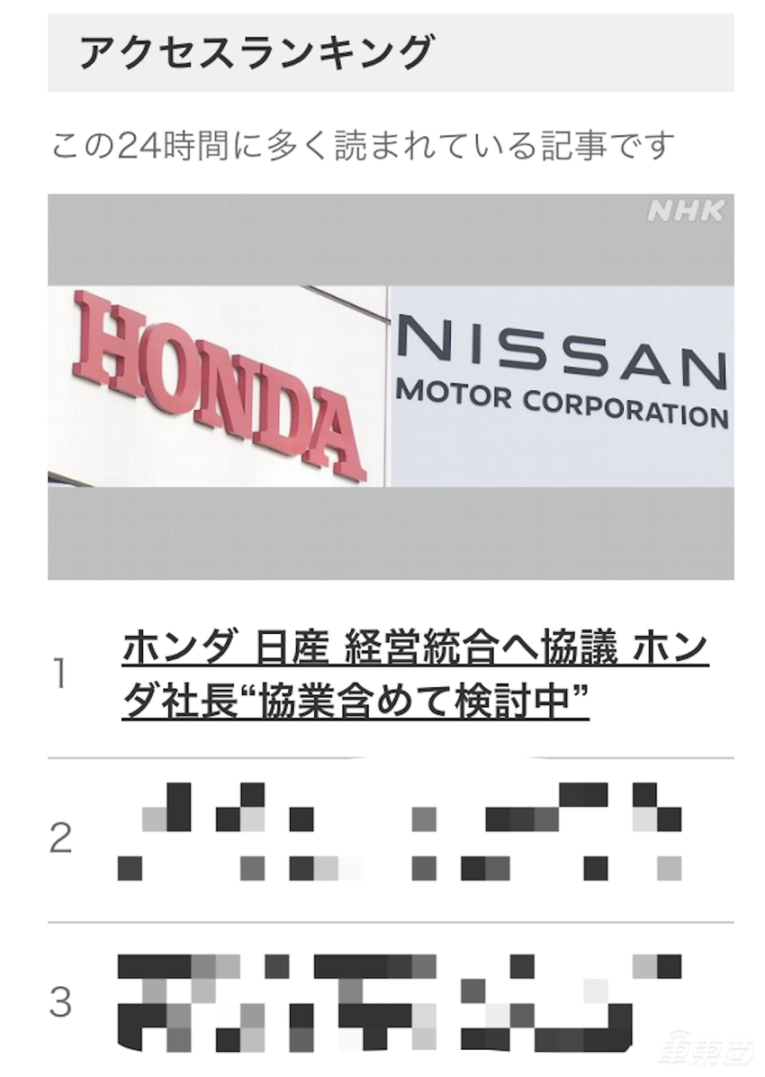 重磅!本田日产商讨合并,将成世界第三大车企