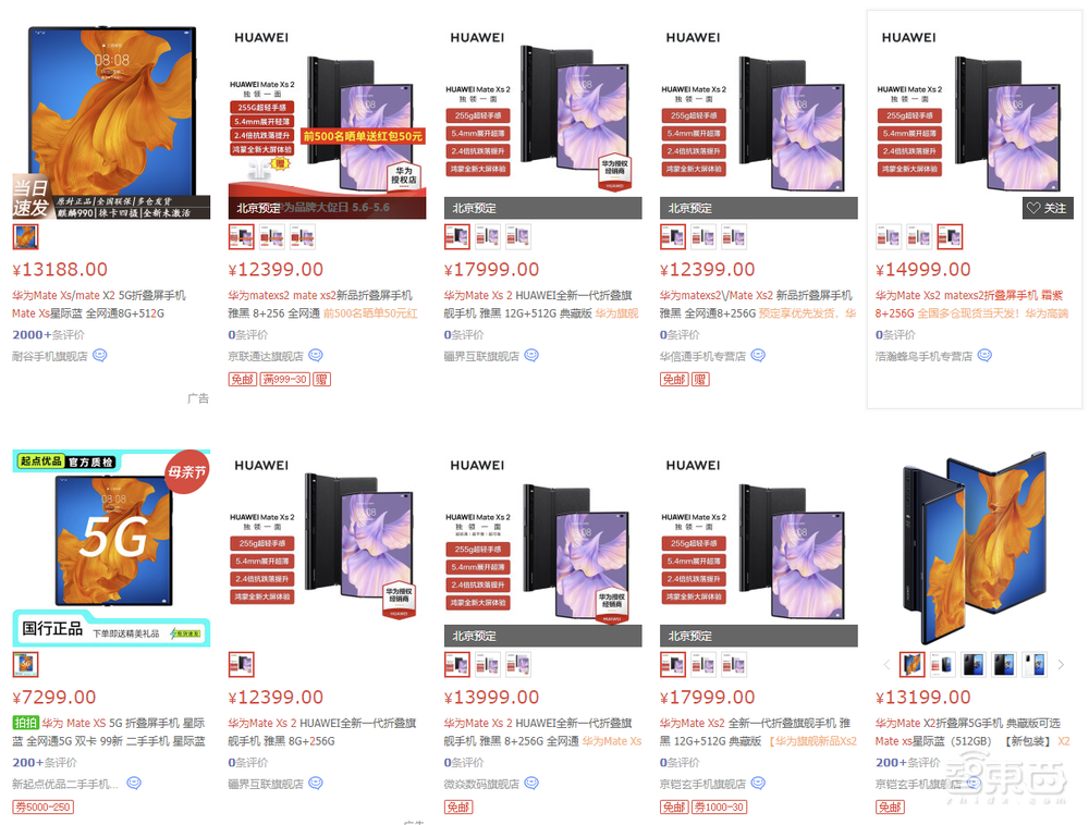 华为Mate Xs 2折叠屏体验:2022年了,华为怎么把“外折”做出花来?