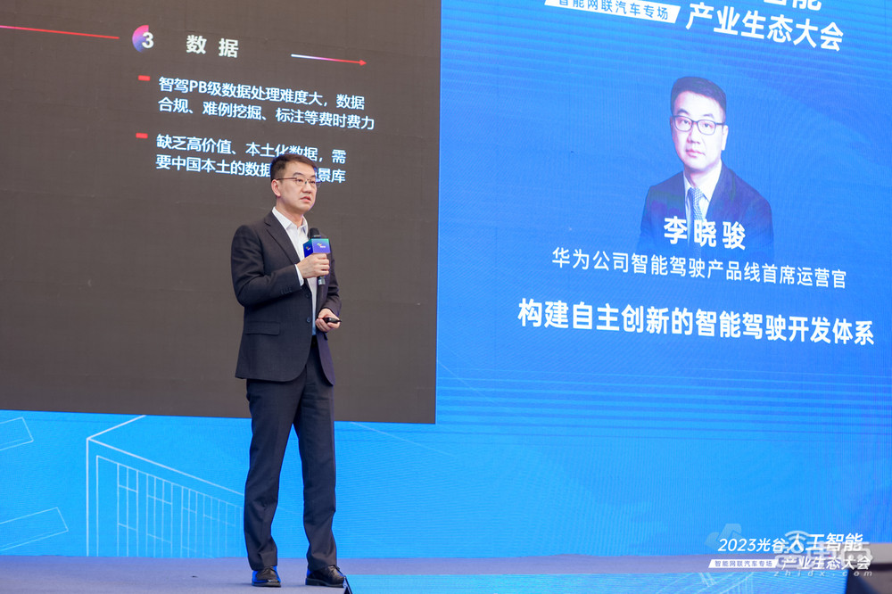 “2023光谷人工智能产业生态大会——智能网联汽车专场”于武汉成功举办