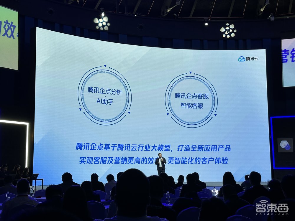 大模型开拼落地!腾讯云公布行业大模型进展,输出超50个解决方案