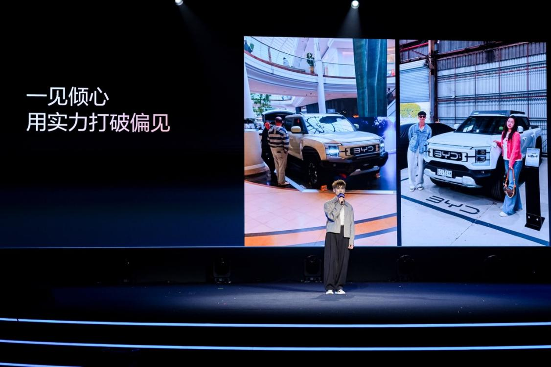 跨越山海的热爱:澳大利亚迪粉白浩与比亚迪的双向奔赴