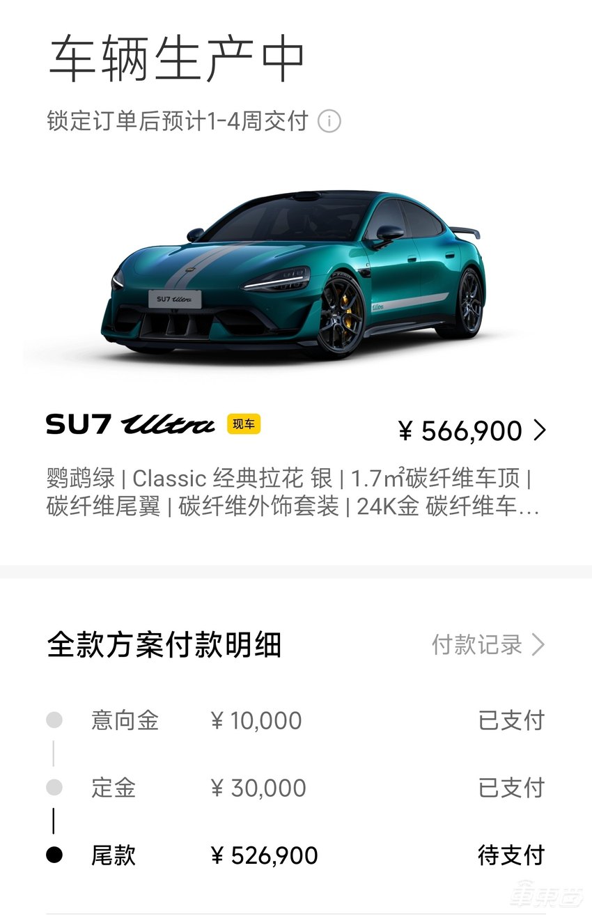 雷军两小时达成年销破万目标，用户晒单催交车