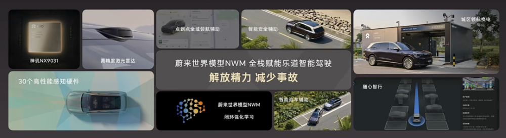 新款乐道L90  26.58万开卖！蔚来自研芯片上车，激光雷达也配上了