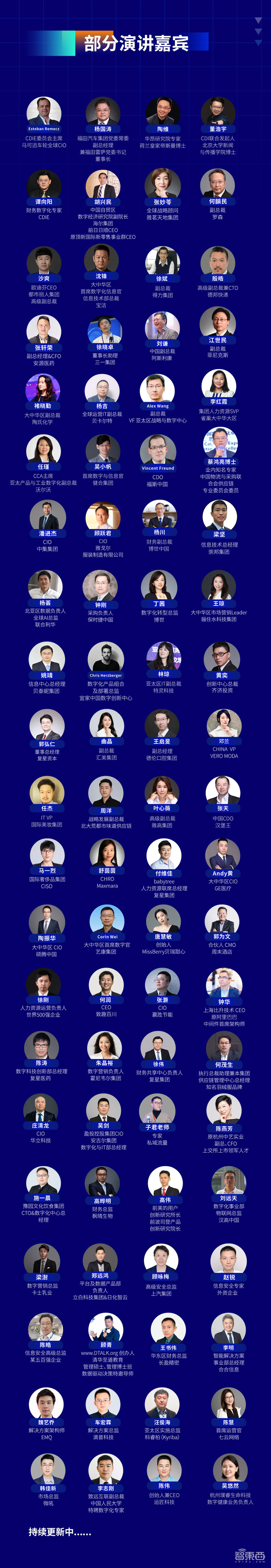 CDIE中国数字化创新博览会于11月29-30日在上海召开