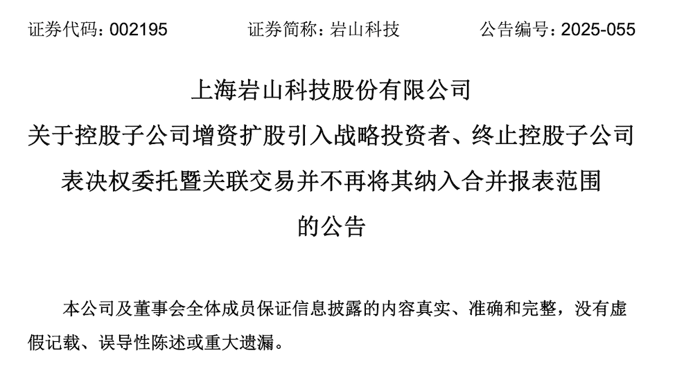 上海智驾公司拿下千万美元融资！估值超30亿元，创始人出自特斯拉