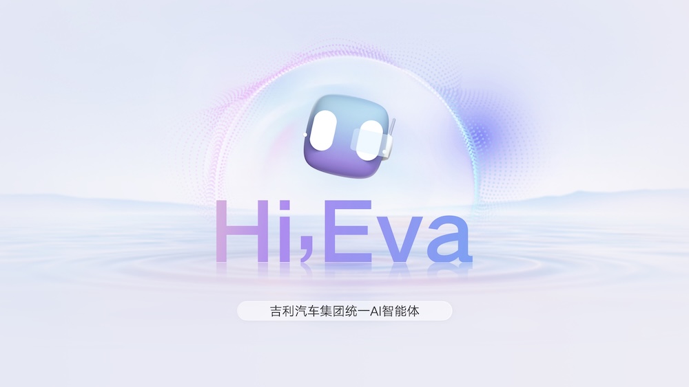 吉利首发超拟人智能体Eva!推出AI座舱,领克10 EM-P、吉利银河M9率先搭载