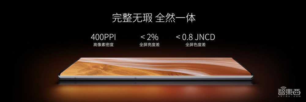 中兴旗舰Axon 40发布：配第三代屏下摄像头，35mm人文主摄镜头