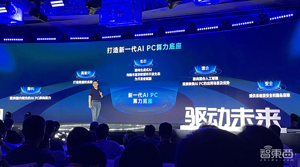 国产AI PC处理器来了！6nm制程，45TOPS算力，能跑百亿参数大模型