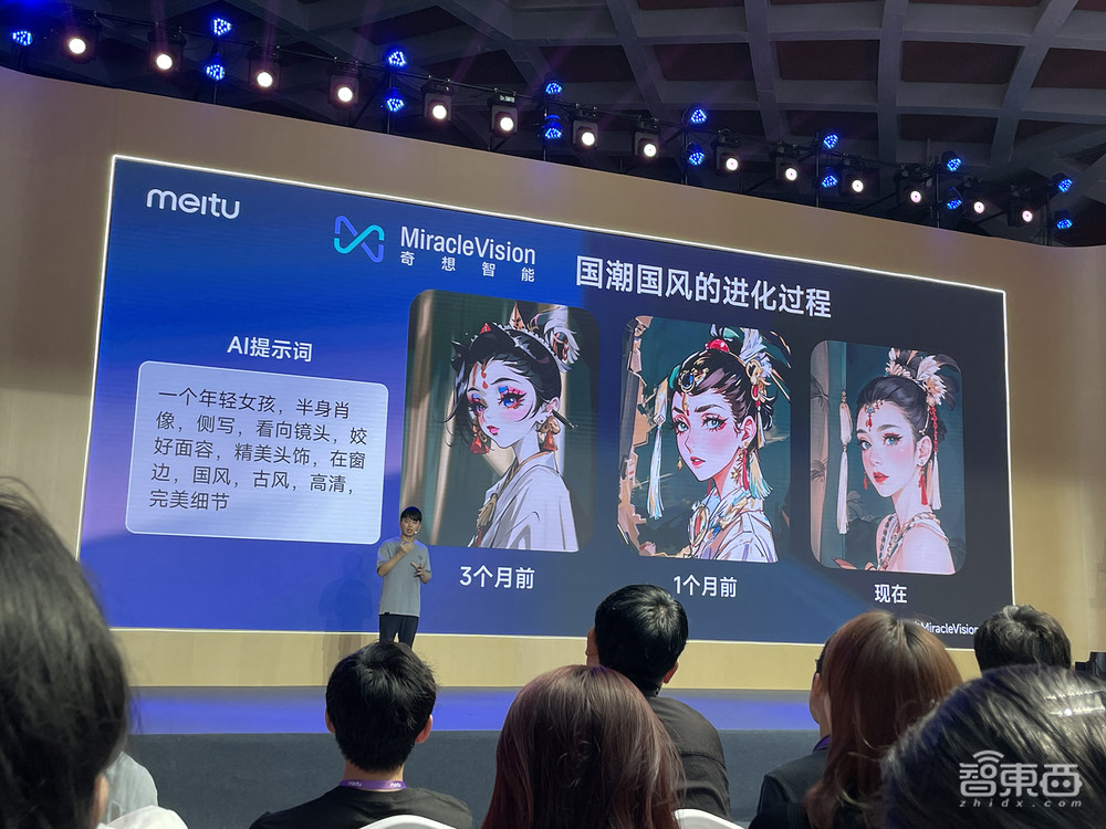 美图推出视觉AI大模型！连发6款AIGC新工具，晒AI产品生态全景图