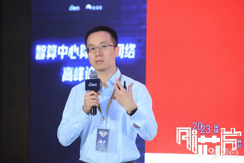 大模型需要什么样的智算中心？7位大咖谈AIGC时代算力挑战与风口丨GACS 2023