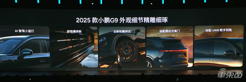 17.68万元起!何小鹏连发两款新车,拿掉激光雷达,智驾免费送