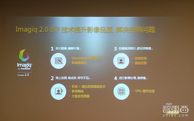 联发科推出P23/P30手机芯片 双卡双摄双VoLTE 重点优化拍摄功能