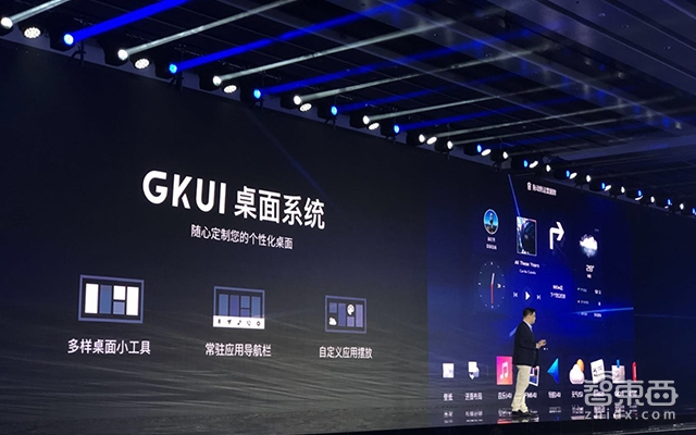 吉利真会玩!拉上BAT组局 新车上市像手机发布