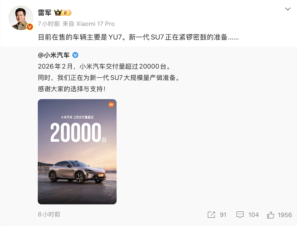 小米再超问界！理想重回新势力前二，10大车企月销齐跌