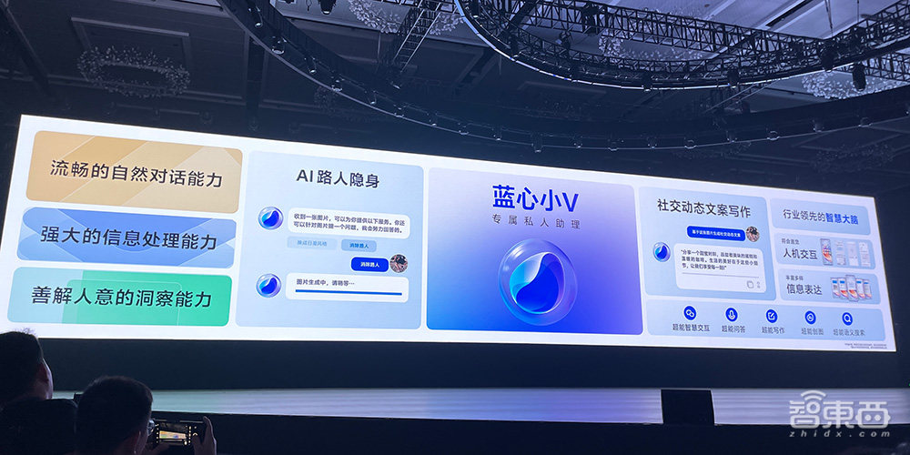 vivo连发5个自研大模型,亮出自研操作系统大招,130亿参数大模型手机直接跑