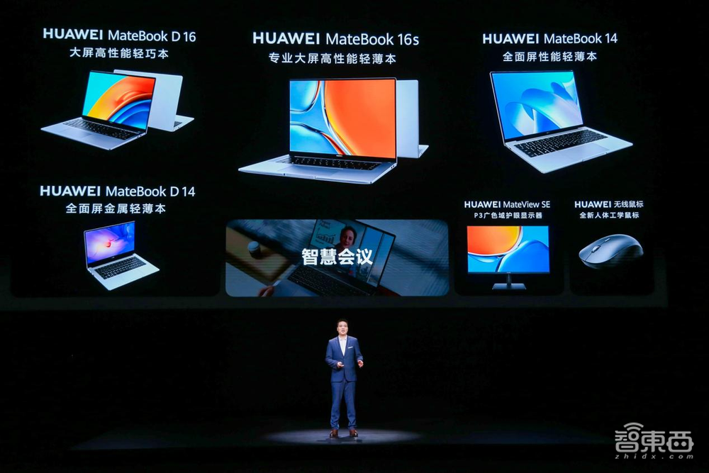 连发六款新品!华为推出MateBook 16s,搭载i9处理器