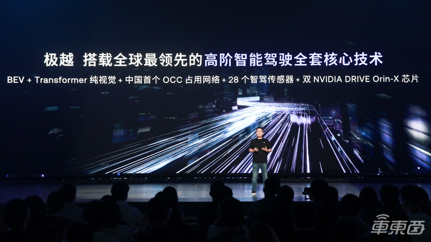 极越01起售价24.99万!落地纯视觉高阶智驾,首发量产高通8295