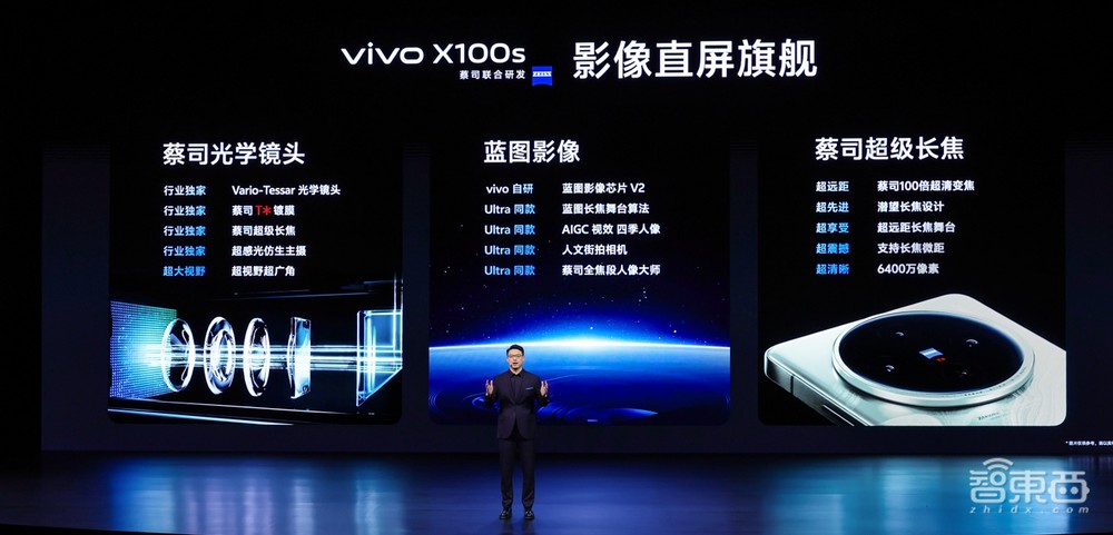 vivo首款“相机”X100 Ultra!算法100%自研,首发自研AI多模态大模型