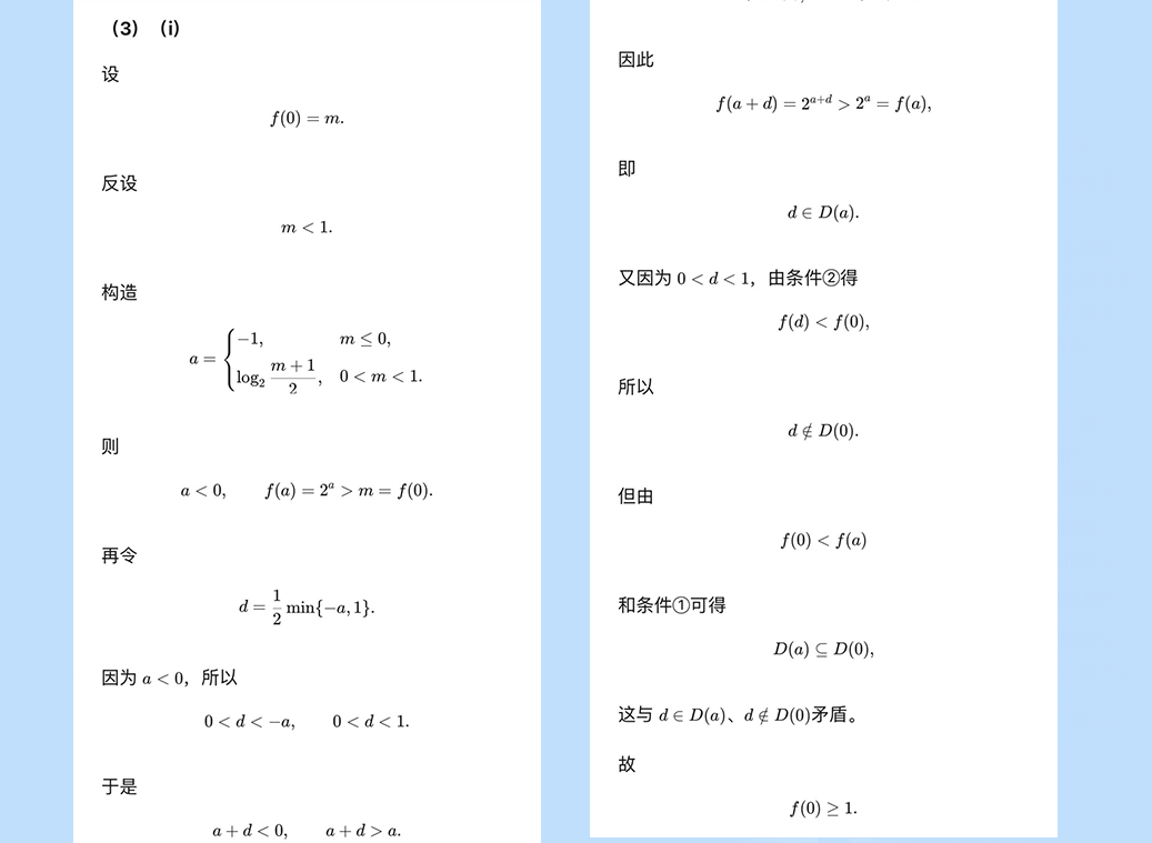 从高考数学满分到AI辅助填志愿,国产大模型走到哪一步了?