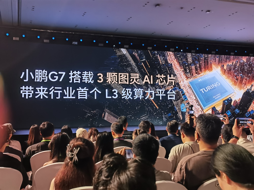 何小鹏首发L3级算力新车！智驾智舱都用自研芯片，预售23.58万元