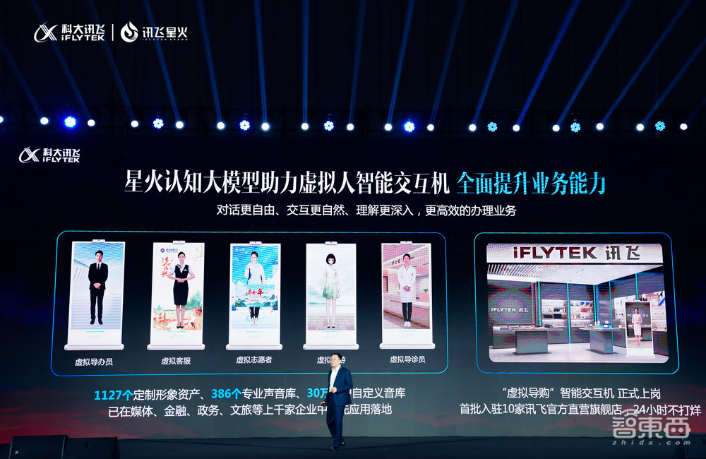 訊飛版大模型來(lái)了！首發(fā)通用人工智能評(píng)測(cè)體系，三大能力不輸ChatGPT