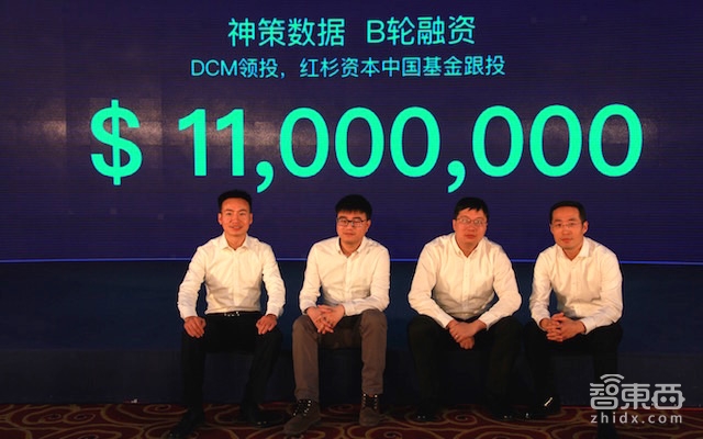 这家公司靠数据分析2年融资过亿 连ofo/秒拍都通通搞定