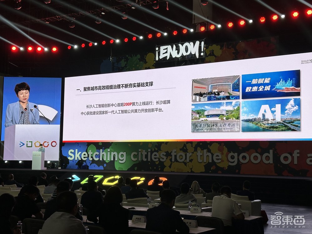 全球智慧城市大会开幕!长沙三年智慧城市投资超200亿元,华为、腾讯、大华已落户