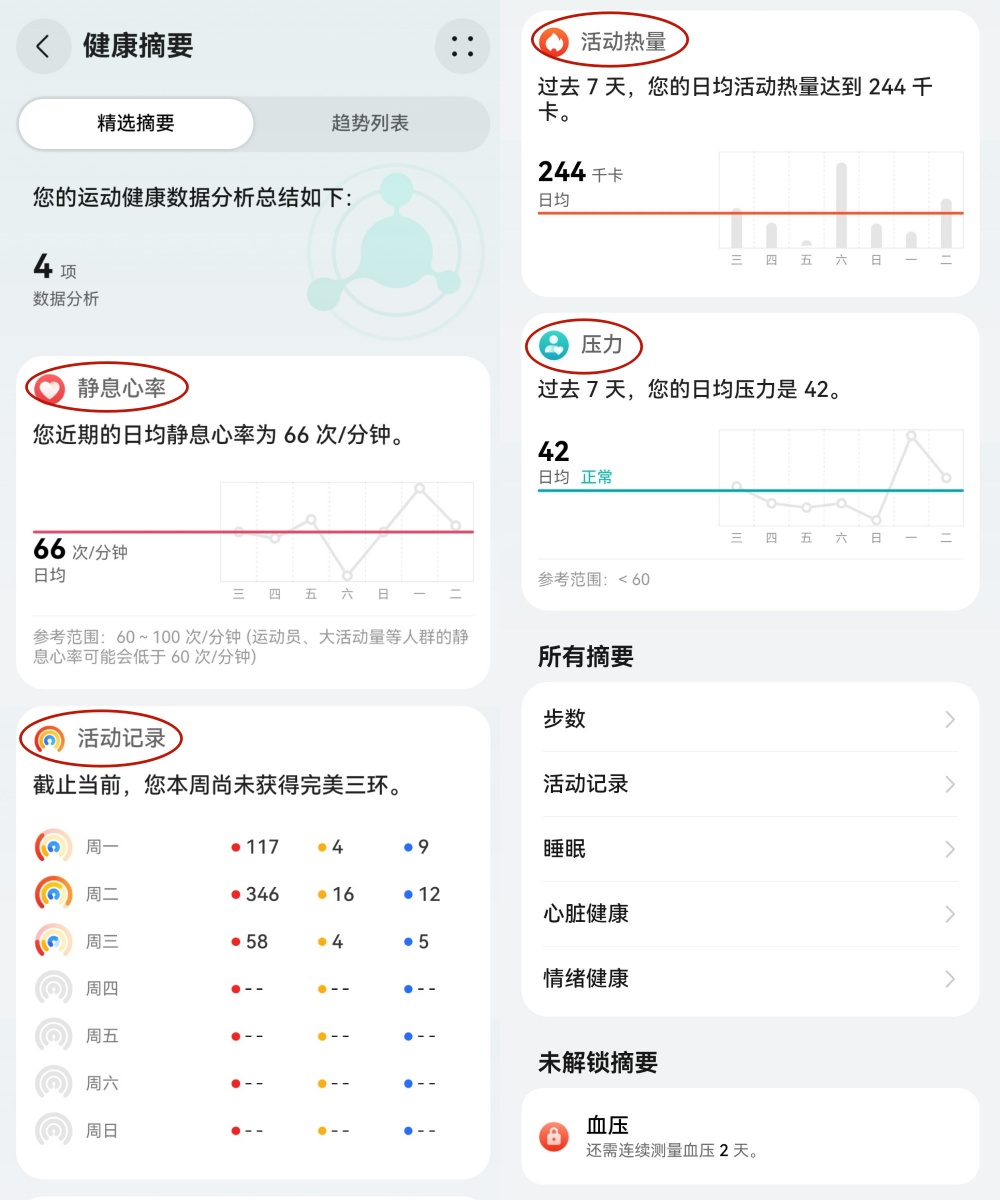 3秒启动1分钟完成体检！首款纯血鸿蒙手表华为Watch5深度体验