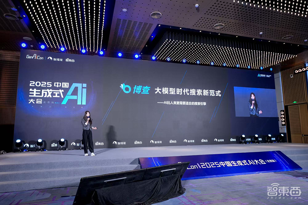 万字回顾中国生成式AI大会!50+大咖演讲精华干货爆棚,来没来都值得收藏
