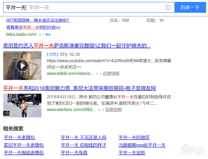 北京索爱正式停产,再见索爱,再见“姨夫”!