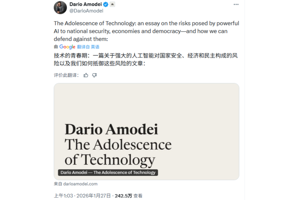 Anthropic CEO万字长文预警：人类需要清醒过来，AI或带来灾难性风险