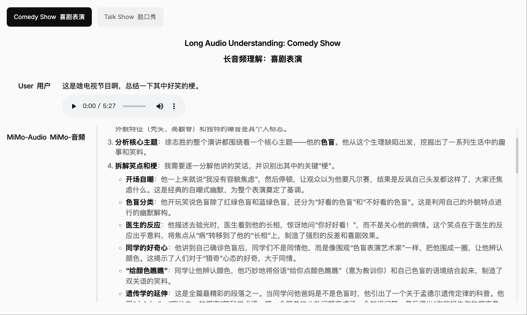 刚刚，小米最强语音大模型开源！亿小时训练，讲脱口秀说快板溜得很