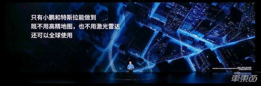 车东西对话何小鹏:纯视觉智驾未来全球可用,要靠AI实现降本增效