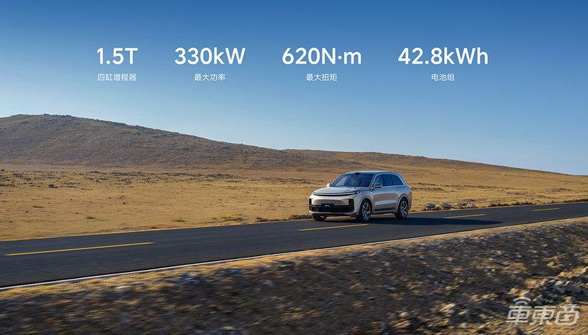 李想发新车！没吹500万，但想在2025实现无人驾驶