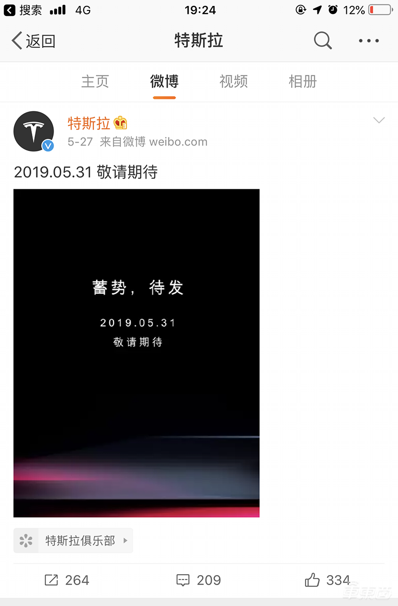 Model 3国产版32.8万开卖！续航460公里 定金2万