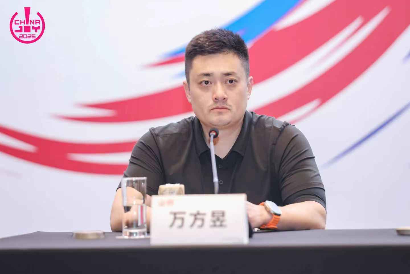 2025年第二十二届中国国际数码互动娱乐展览会(ChinaJoy)新闻发布会在沪召开