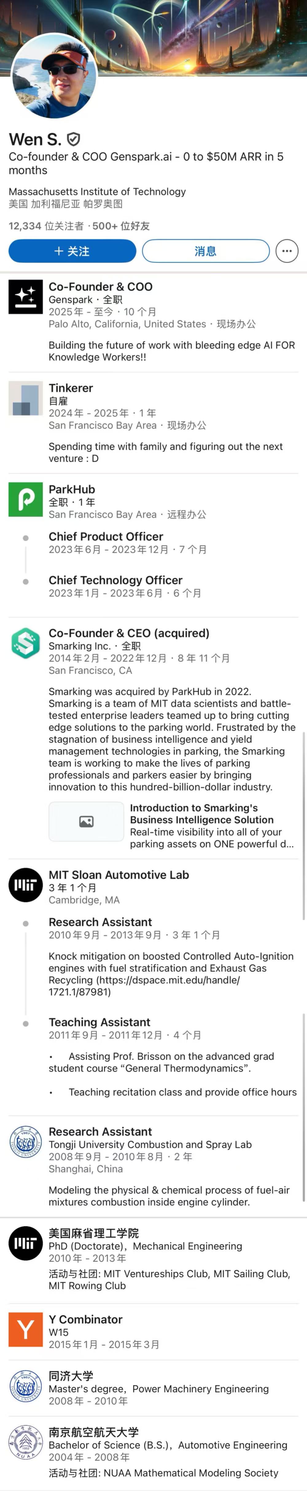 曝腾讯投了硅谷爆火Agent创企!估值超70亿,前百度大佬创办