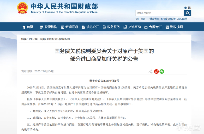 中国反击!美产进口车加征关税10%,美系三巨头最受伤