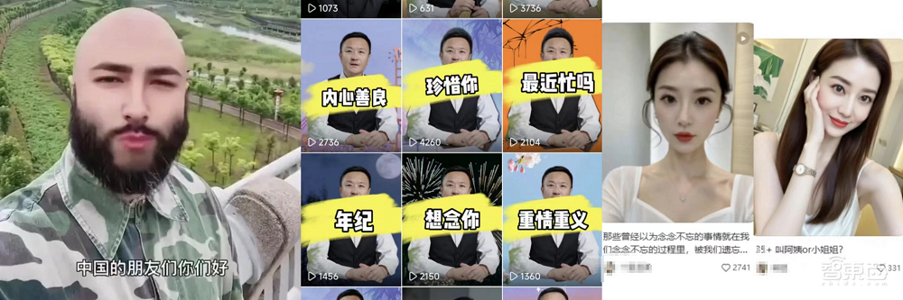 从雷军到张文宏都是假的,起底乱象丛生的AI数字人带货