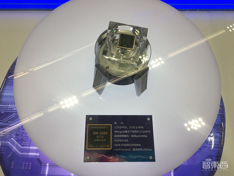 全球首款智慧城市专用芯!比特大陆发第3代云端AI芯片